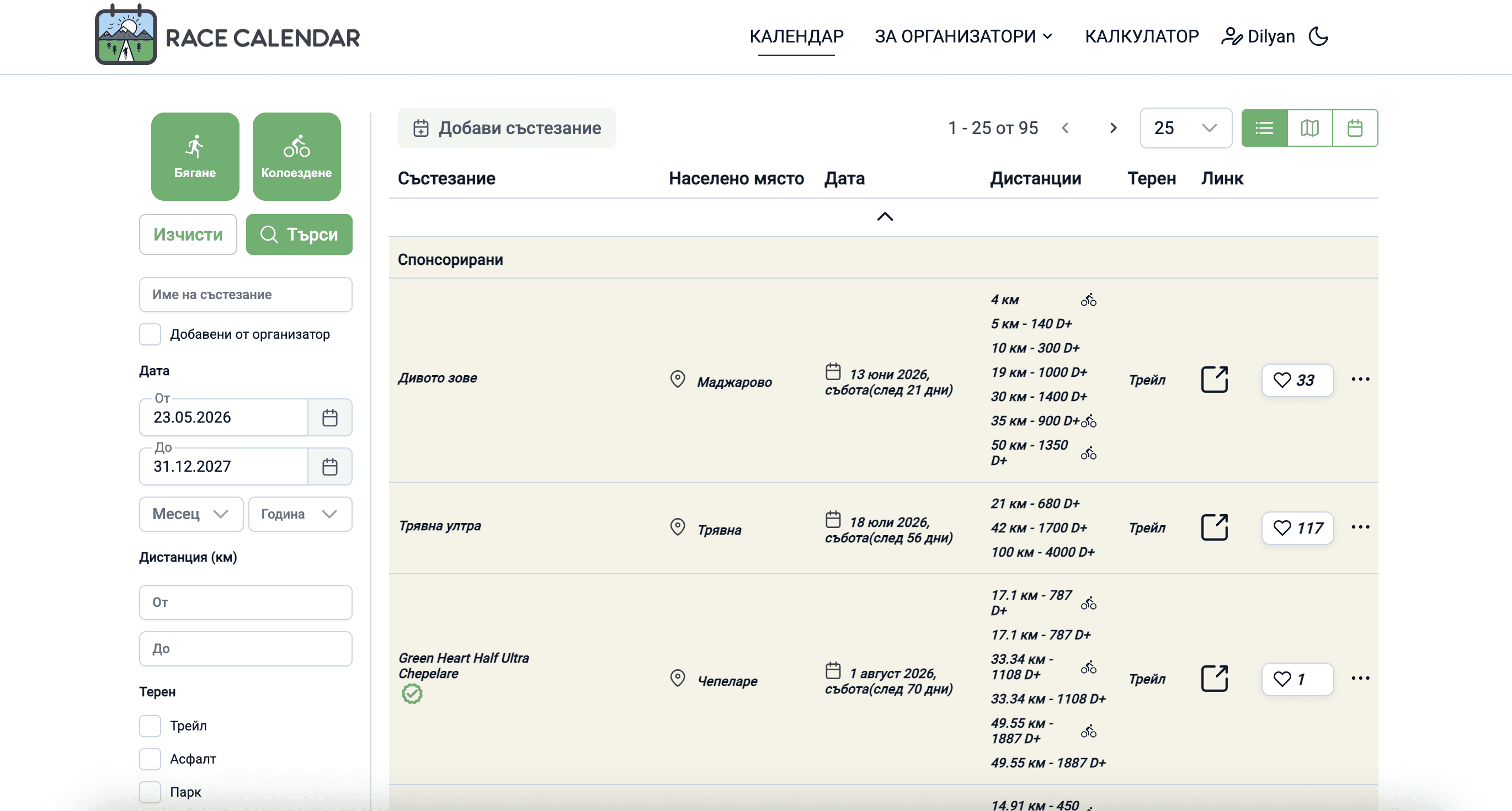 RaceCalendarBG - Running Race Calendar in Bulgaria
